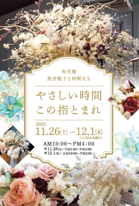 布花展示会